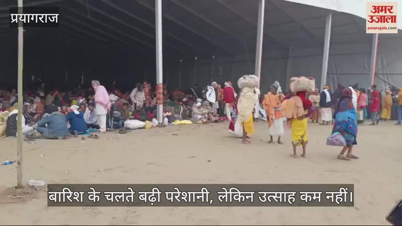 VIDEO : Weather Prayagraj: Chilliness increased due to drizzle, crowd of devotees gathering in Maha Kumbh Mela