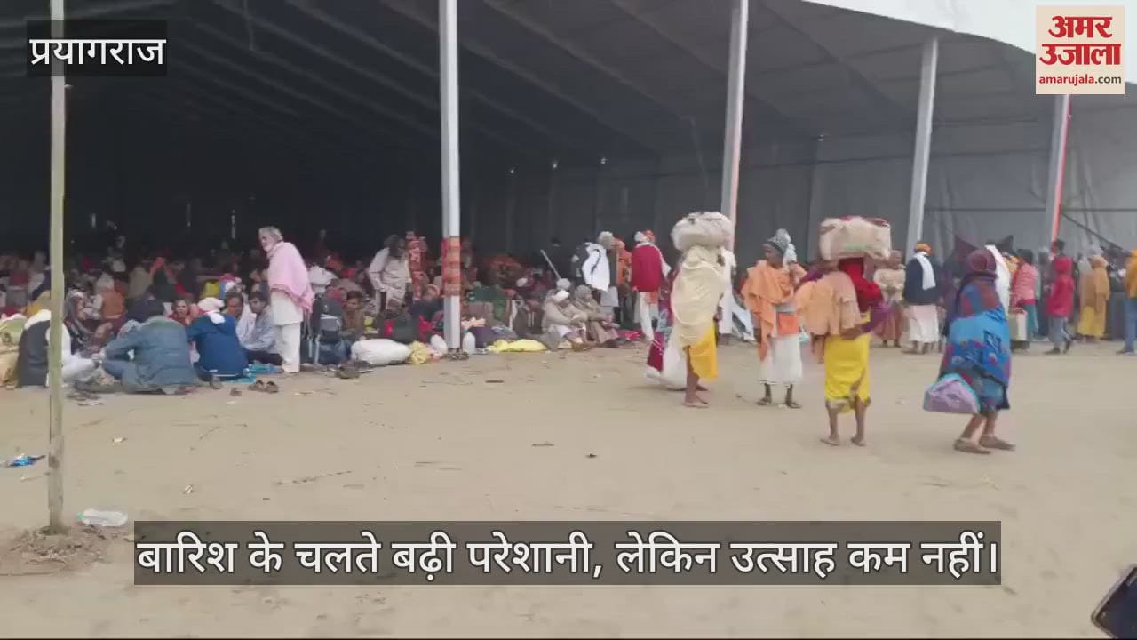 VIDEO : Weather Prayagraj: Chilliness increased due to drizzle, crowd of devotees gathering in Maha Kumbh Mela
