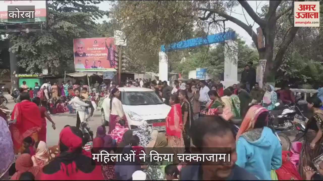 VIDEO : Women staged a road blockade against Floramax in Korba