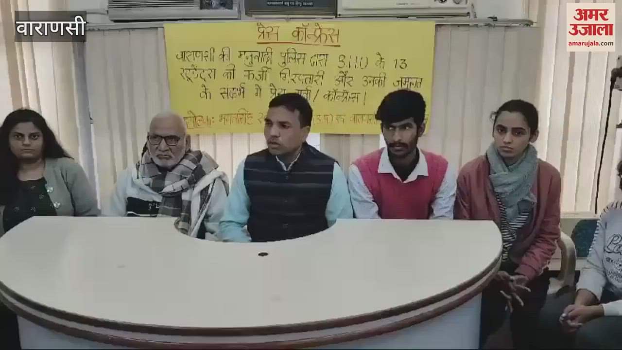 VIDEO : attempt burn Manusmriti BHU students press confrence Student Morcha made allegation