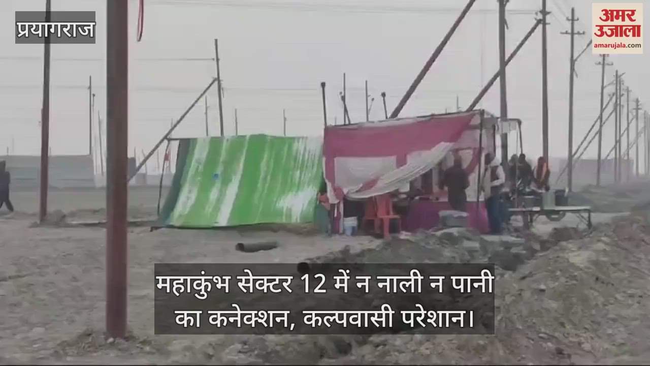 VIDEO : Due to lack of facilities, Kalpa residents are unhappy with the system, fair is going to start from tomorrow