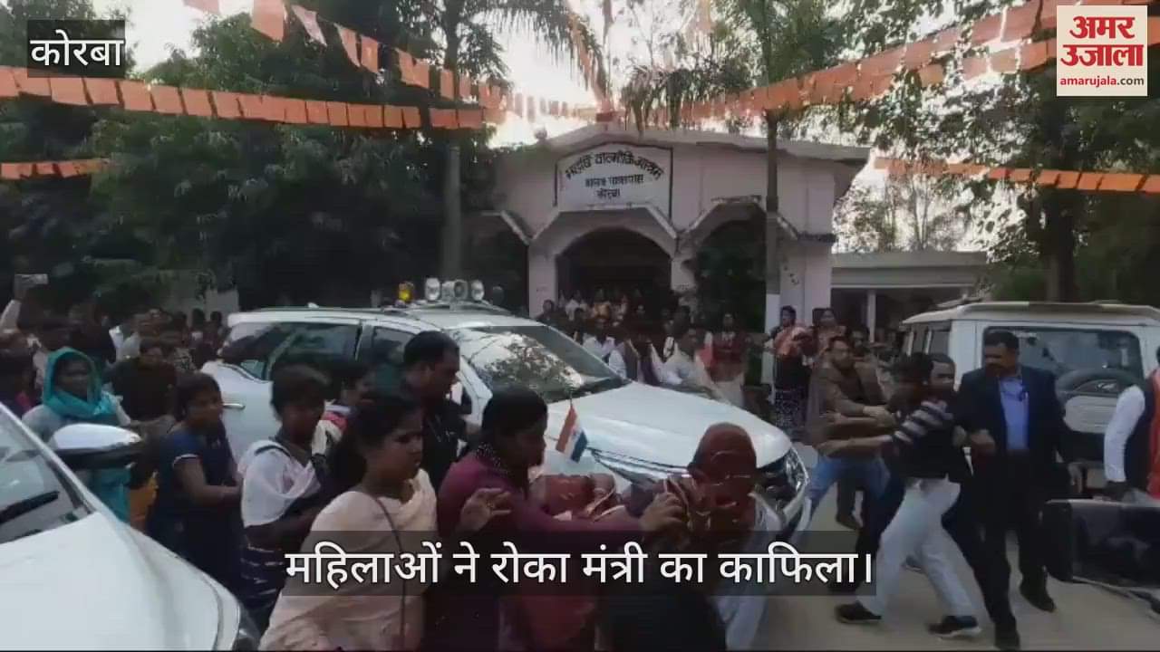 VIDEO : omen staged a road blockade against Floramax in Korba stopped minister Netam convoy