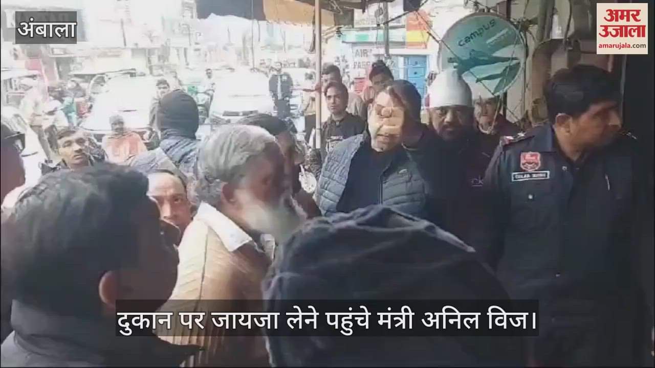 VIDEO : अंबाला में टेलर की दुकान में लगी आग