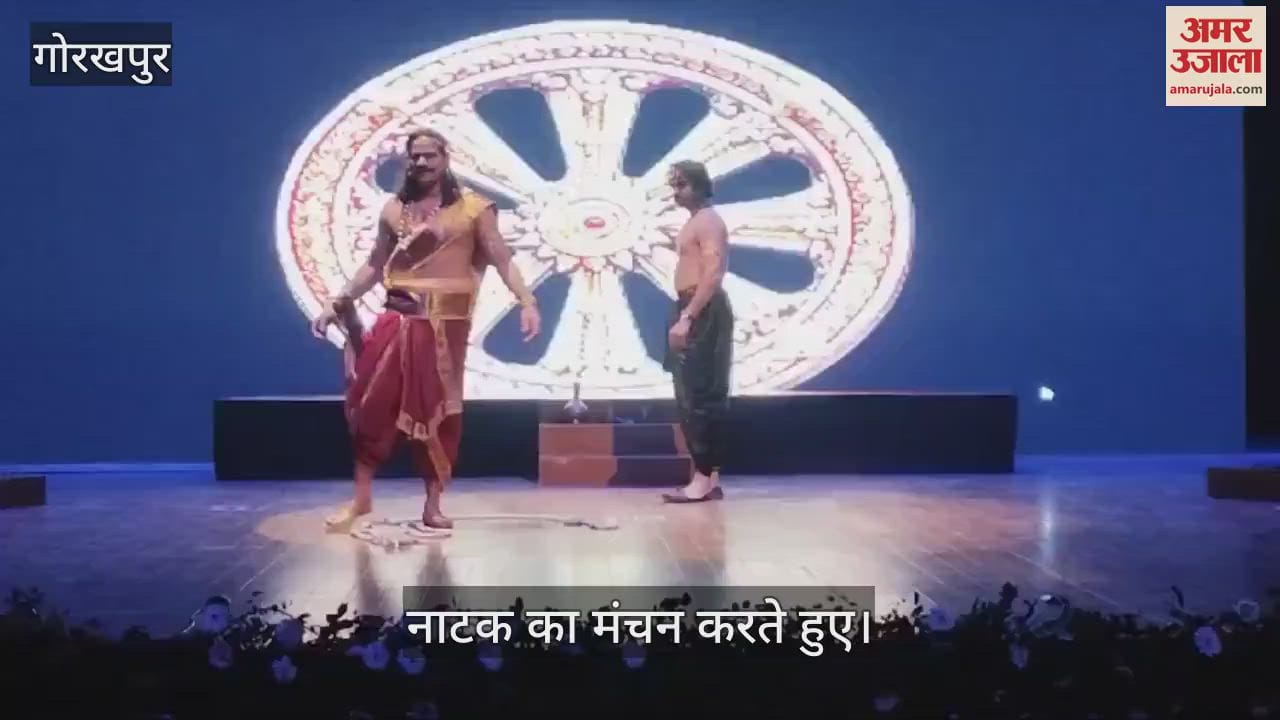 VIDEO : The play was staged by Abhiyan Theater Group