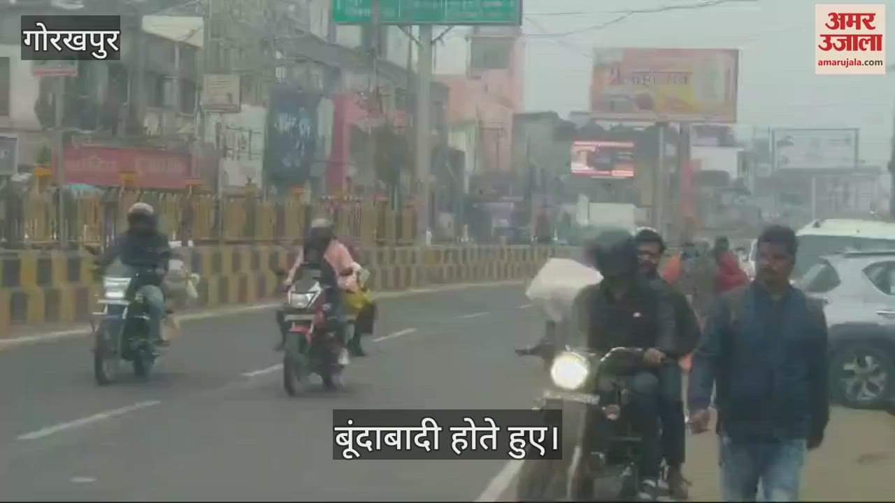 VIDEO : Weather changed, drizzle increased melting