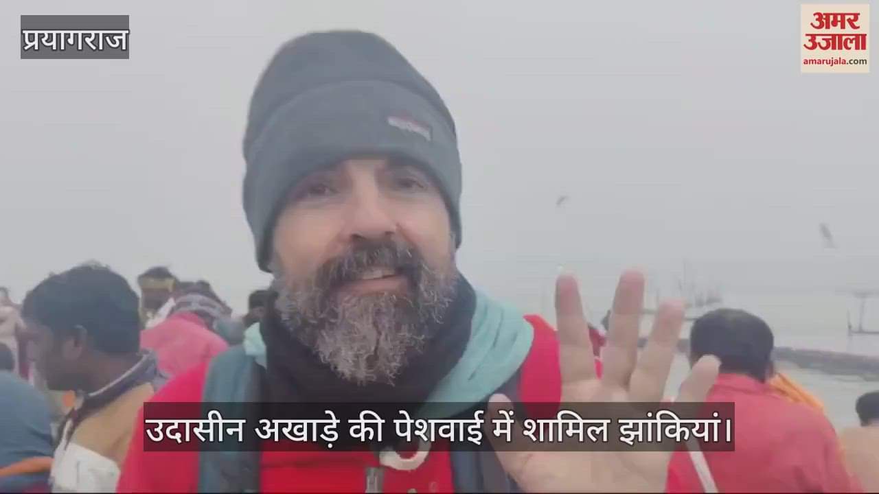 VIDEO : Mahakumbh The royal style of the saints was seen in the city entry of Panchayati Akhara, the tricolor was the center of attraction.