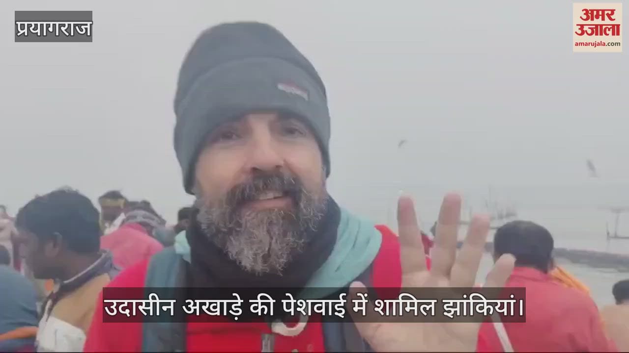 VIDEO : Mahakumbh The royal style of the saints was seen in the city entry of Panchayati Akhara, the tricolor was the center of attraction.
