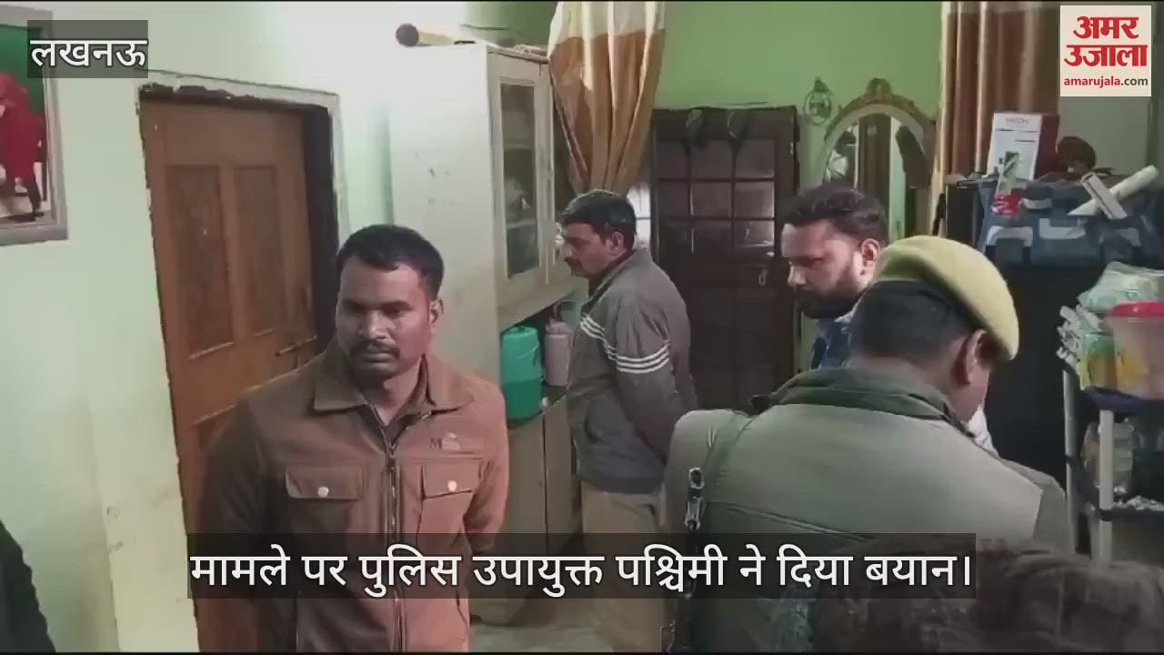 VIDEO : Lucknow: सपा के पूर्व नगर अध्यक्ष मुजीबुर्रहमान ने खुद को गोली मारकर की आत्महत्या