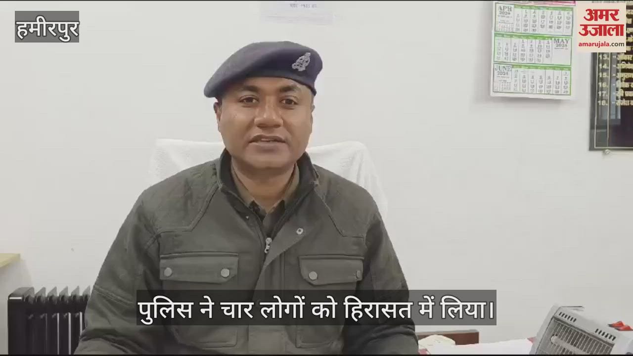 VIDEO : हमीरपुर में बीमारी ठीक करने के बहाने धर्म परिवर्तन, पत्नी की तहरीर पर कथित मौलाना सहित पांच पर रिपोर्ट