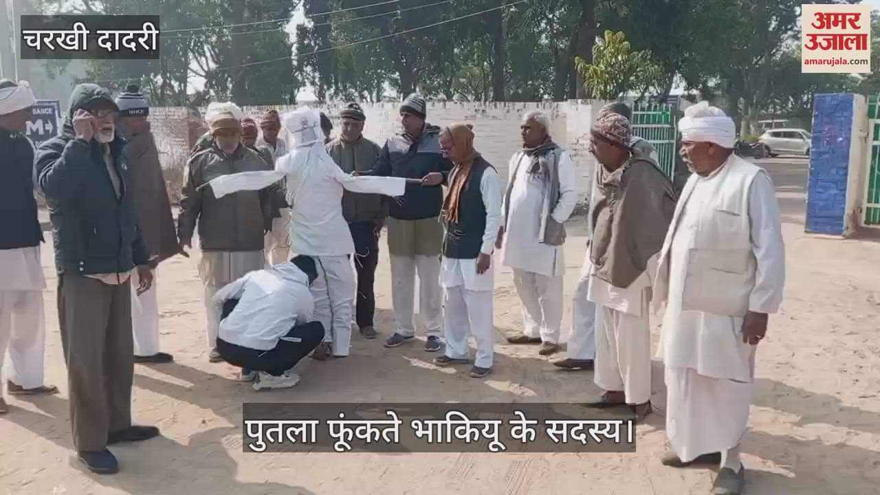 VIDEO : चरखी दादरी में भाकियू ने फूंका सरकार का पुतला, पीएम के नाम सौंपा ज्ञापन