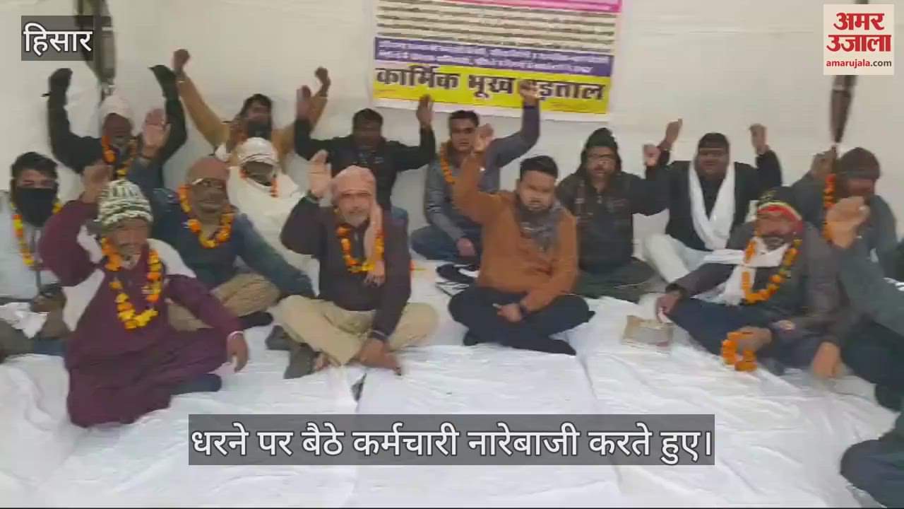 VIDEO : हिसार में नगर पालिका कर्मचारी संघ का क्रमिक अनशन दूसरे दिन भी जारी