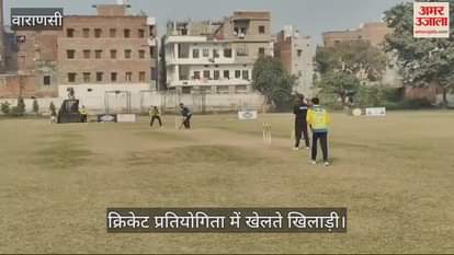 VIDEO : Cricket competition in Jai Narayan Inter College at Varanasi