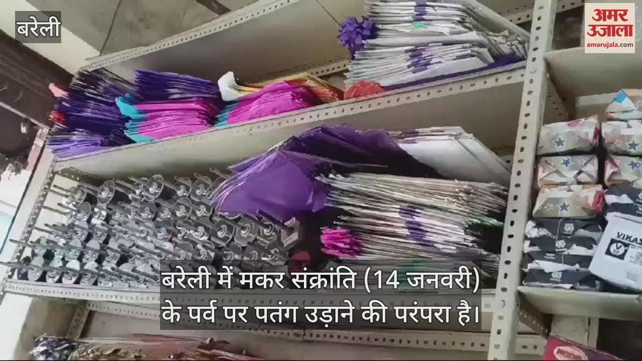 VIDEO : Kites decorated at shops in Bareilly for Makar Sankranti
