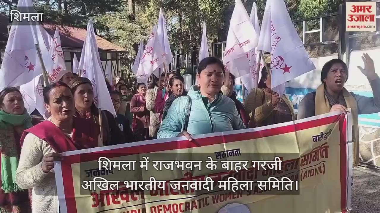 VIDEO : All India Democratic Women's Committee roared outside the Raj Bhavan in Shimla