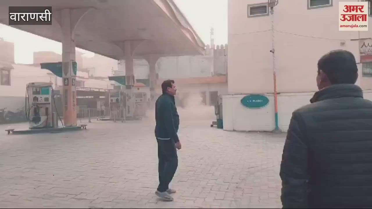 VIDEO : Varanasi News Fire broke out petrol pump traffic stopped smoke welding spark became reason