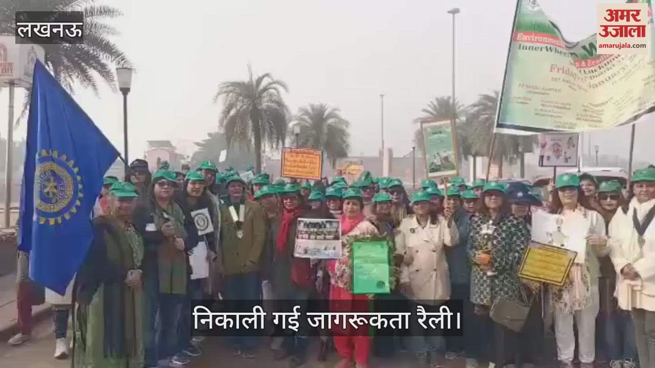 VIDEO : Lucknow: सामाजिक बुराइयों को लेकर जागरूकता पैदा करने के लिए निकाली गई रैली