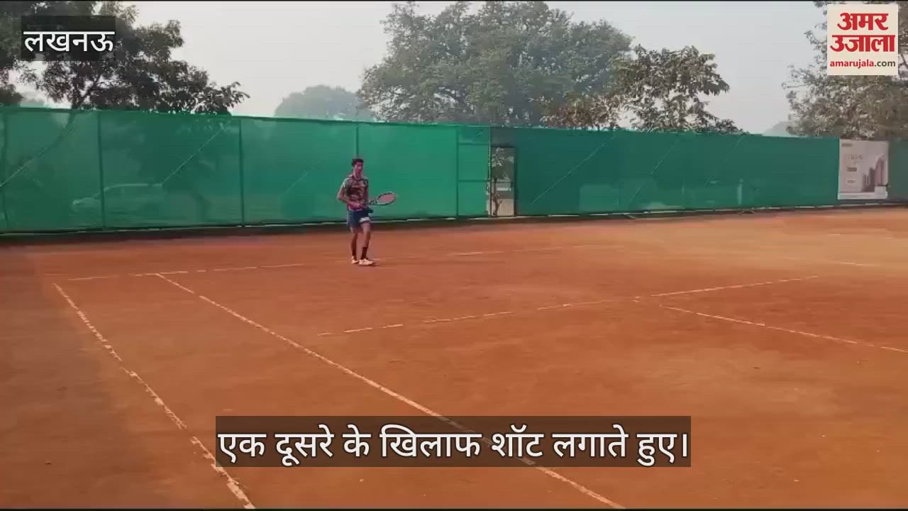 VIDEO : Lucknow: ऑल इंडिया टेनिस चैंपियनशिप सीरीज के मुकाबले में खिलाड़ियों ने लगाया जोर