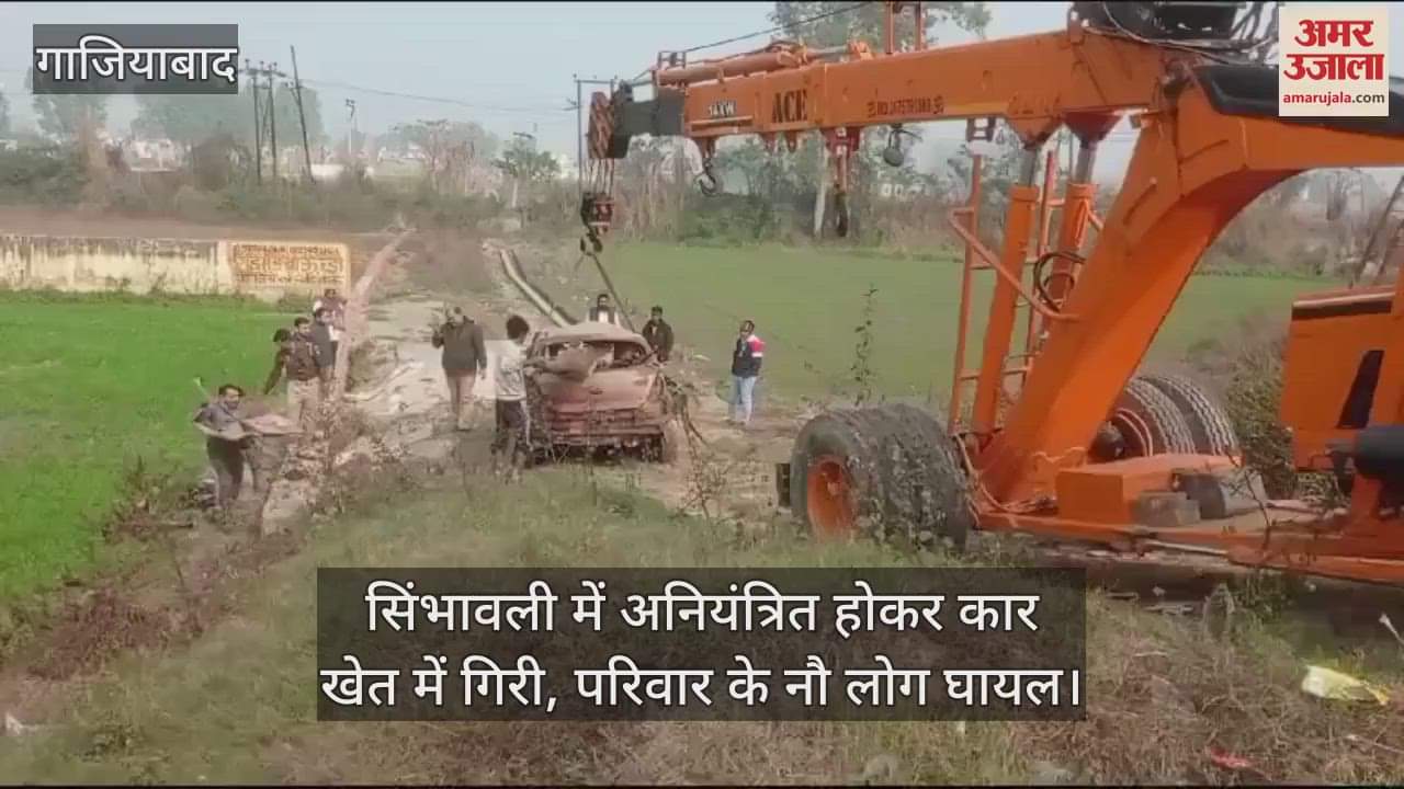 VIDEO : Nine people injured when car lost balance and fell into a field in Simbhavali