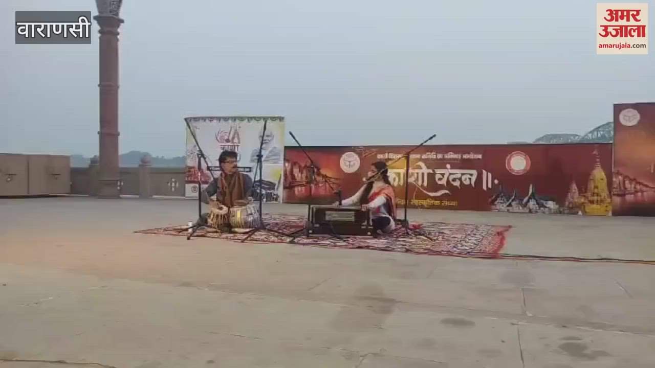 VIDEO : Enjoyed Kashi Vandan cultural program ghat varanasi artists mesmerized people with presentation