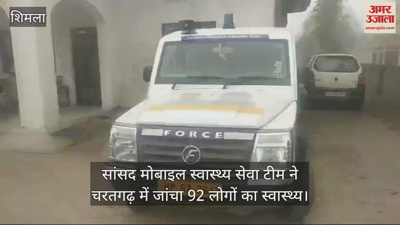 VIDEO : MP's mobile health service team examined the health of 92 people in Charatgarh
