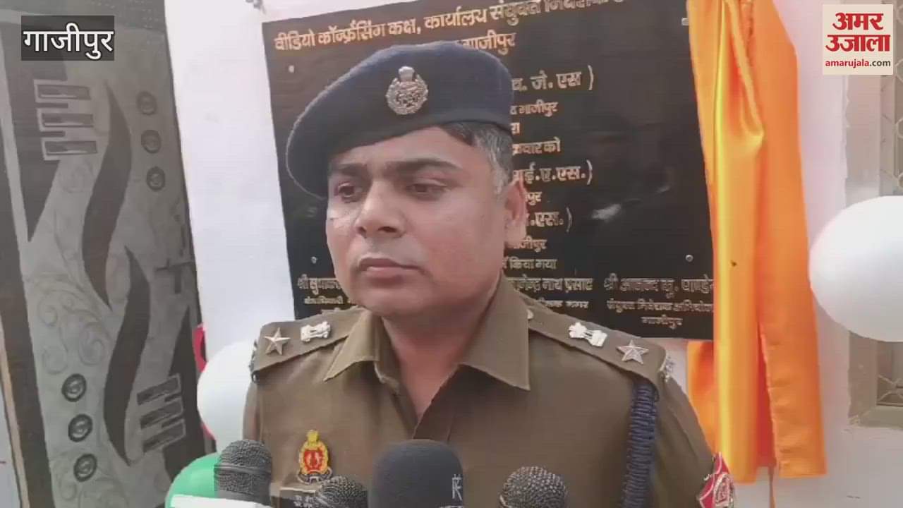 VIDEO : Now you not have other district give testimony video conferencing room inaugurated in Ghazipur