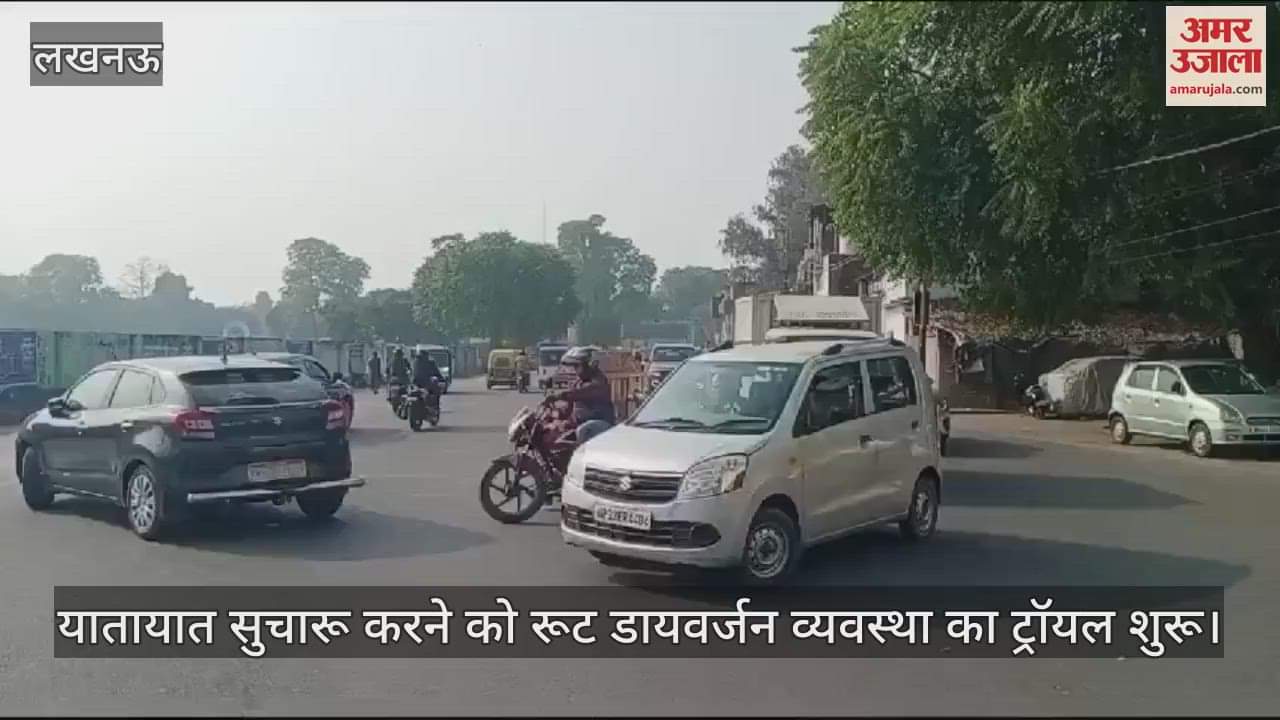VIDEO : राजधानी में यातायात सुचारू करने को रूट डायवर्जन व्यवस्था का ट्रॉयल शुरू