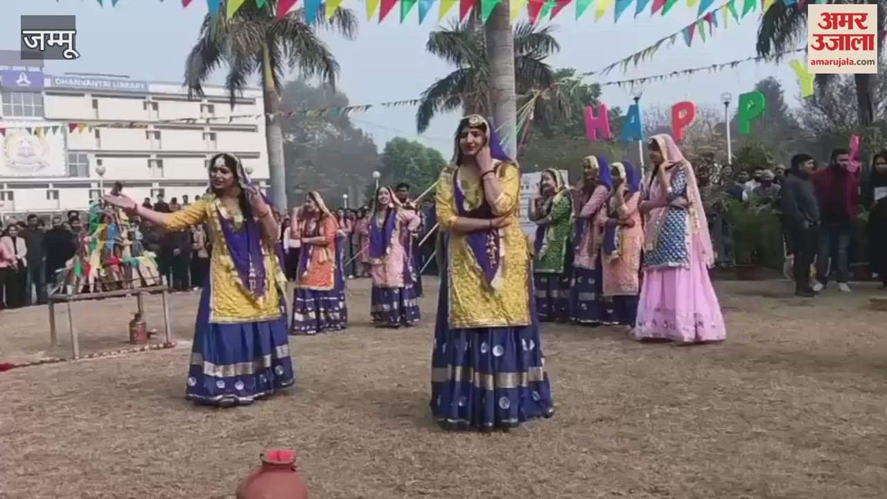 VIDEO : Lohri was celebrated with great pomp in Jammu University, VC congratulated on NAAC A++ accreditation