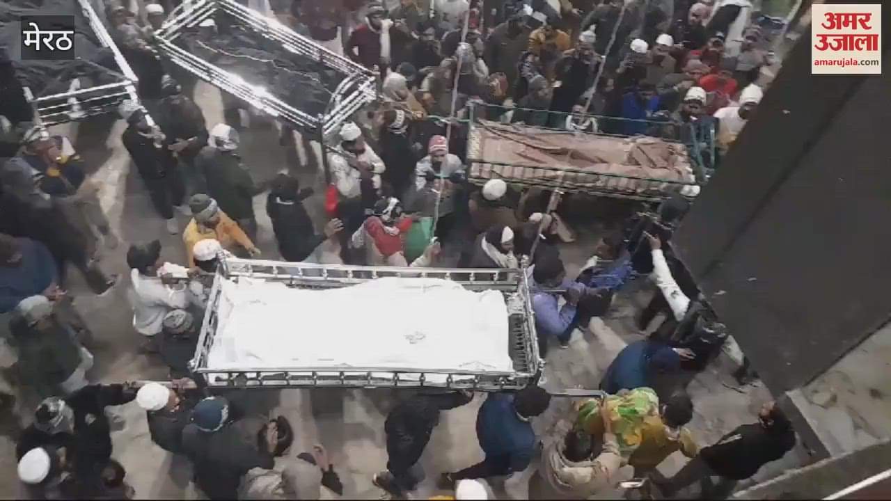 VIDEO : Meerut Murders: Tears welled up after seeing five funerals simultaneously... Heart trembled while picking up dead bodies of three children.