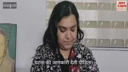 VIDEO : नौकर ने किया कांड, ऐसा काढ़ा पिलाया कि परिवार हो गया बेसुध...