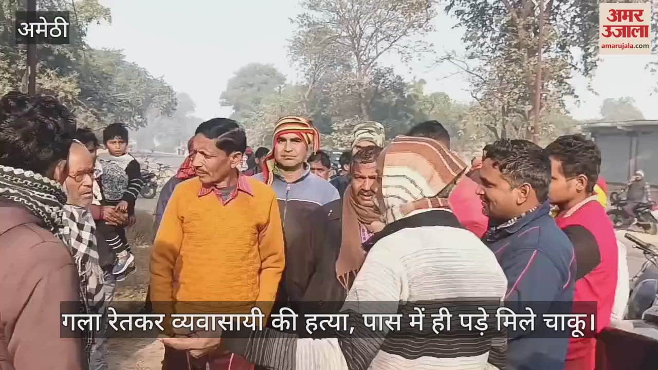 VIDEO : गला रेतकर व्यवासायी की हत्या, पास में ही पड़े मिले चाकू