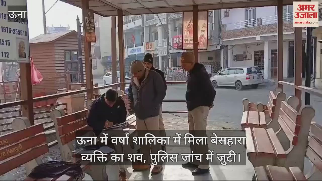 VIDEO : body of a helpless person was found in Varsha Shalika in Una, police started investigation