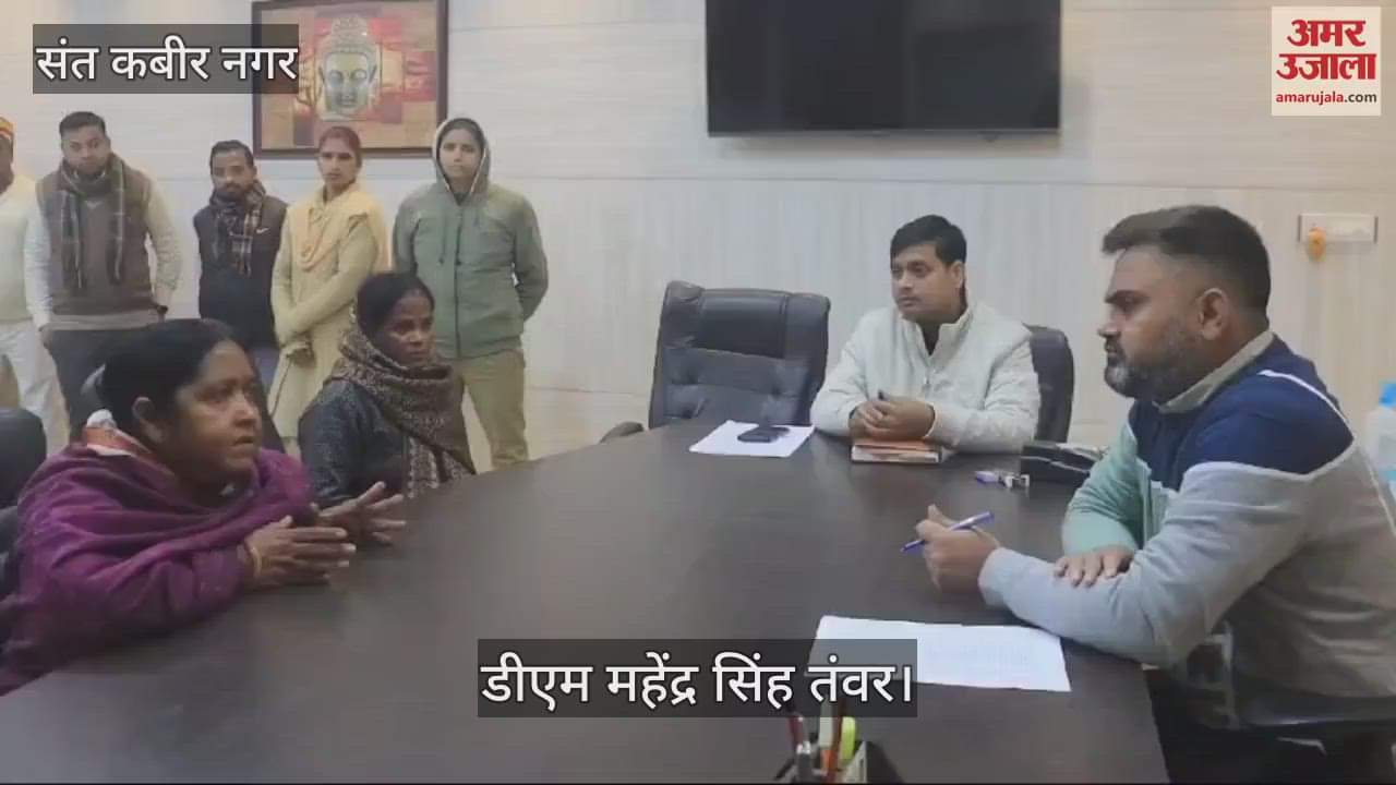 VIDEO : DM listened to the complaint, got it resolved