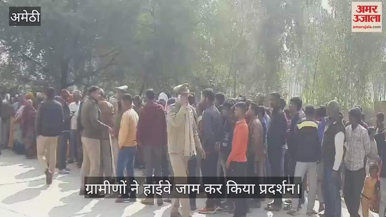 VIDEO : ग्रामीणों ने हाईवे जाम कर किया प्रदर्शन, बंद कट को खोलने की रखी मांग