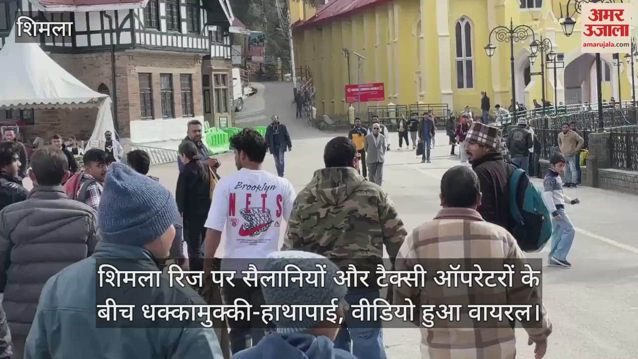 VIDEO : Scuffle between tourists and taxi operators on Shimla Ridge, video goes viral