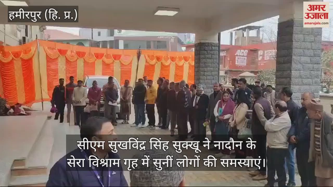 VIDEO : CM Sukhvinder Singh Sukhu heard the problems of the people at Sera Rest House in Naidun