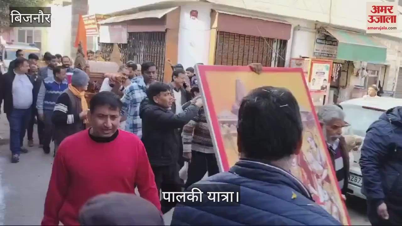 VIDEO : On completion of one year of Ayodhya Ram Mandir Pran Pratishtha, a grand Palki Yatra was taken out in Bijnor