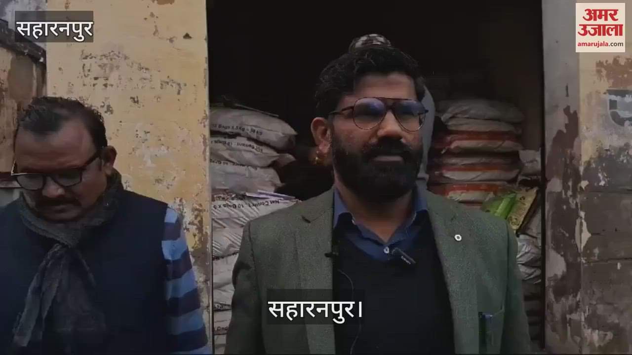 VIDEO : Agriculture department raided the fertilizer warehouse in Saharanpur, samples of suspicious fertilizer were taken