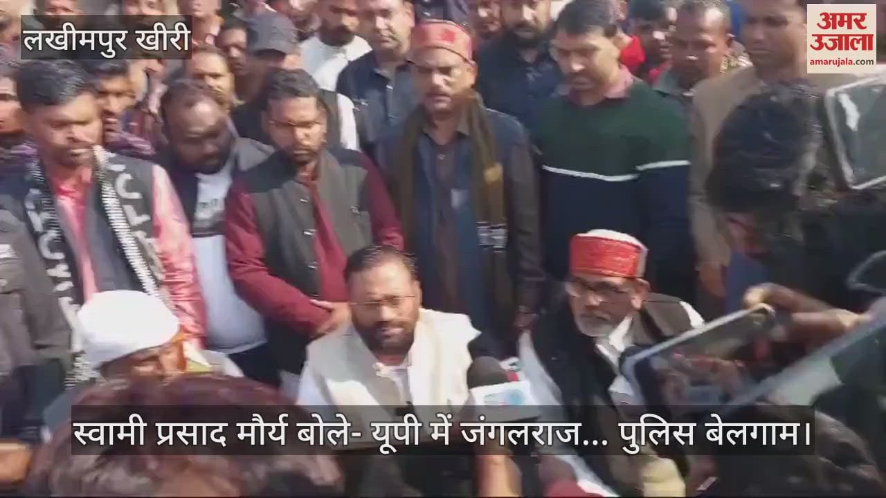VIDEO : Swami Prasad Maurya targeted the UP government over law and order