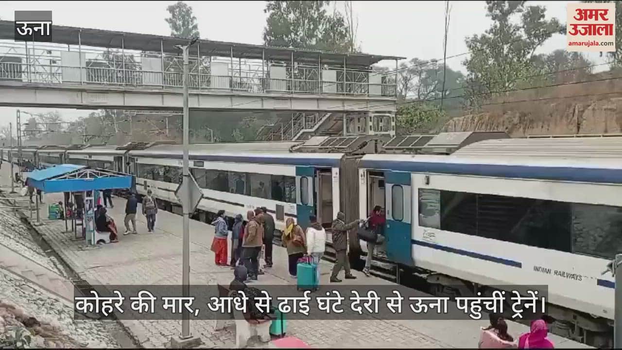 VIDEO : Due to fog, trains reached Una with half to two and a half hours delay