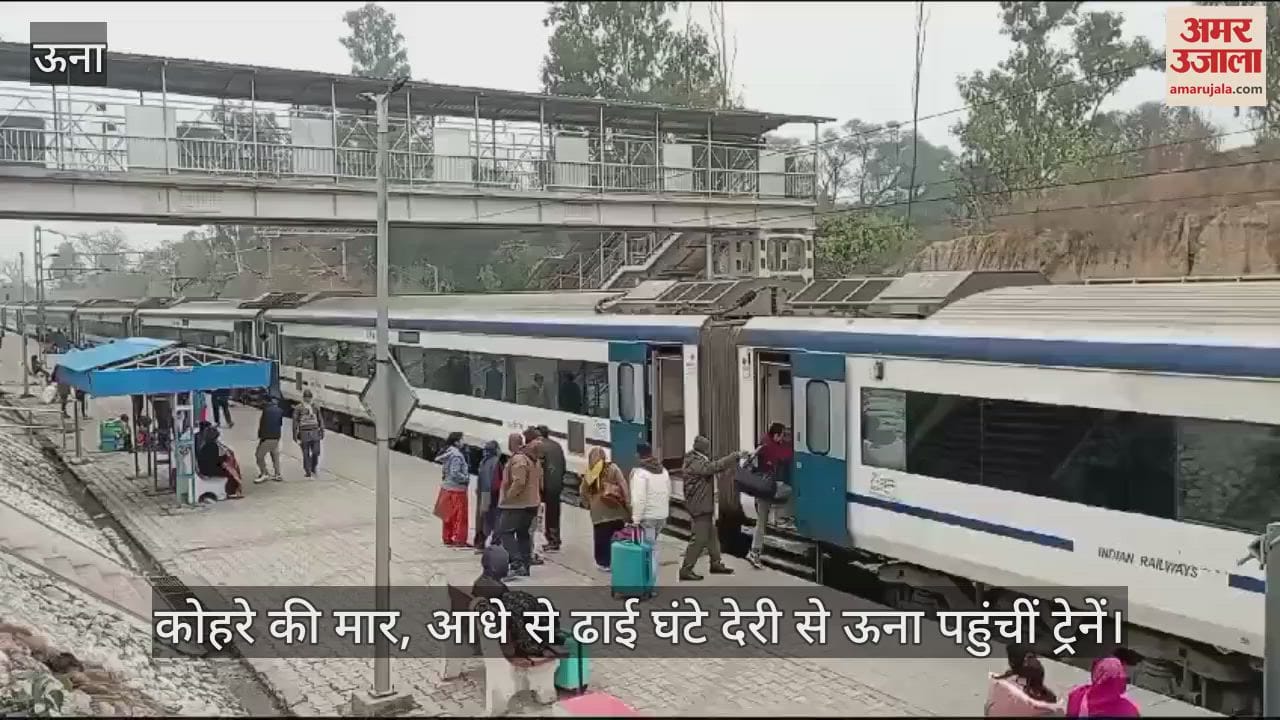 VIDEO : Due to fog, trains reached Una with half to two and a half hours delay