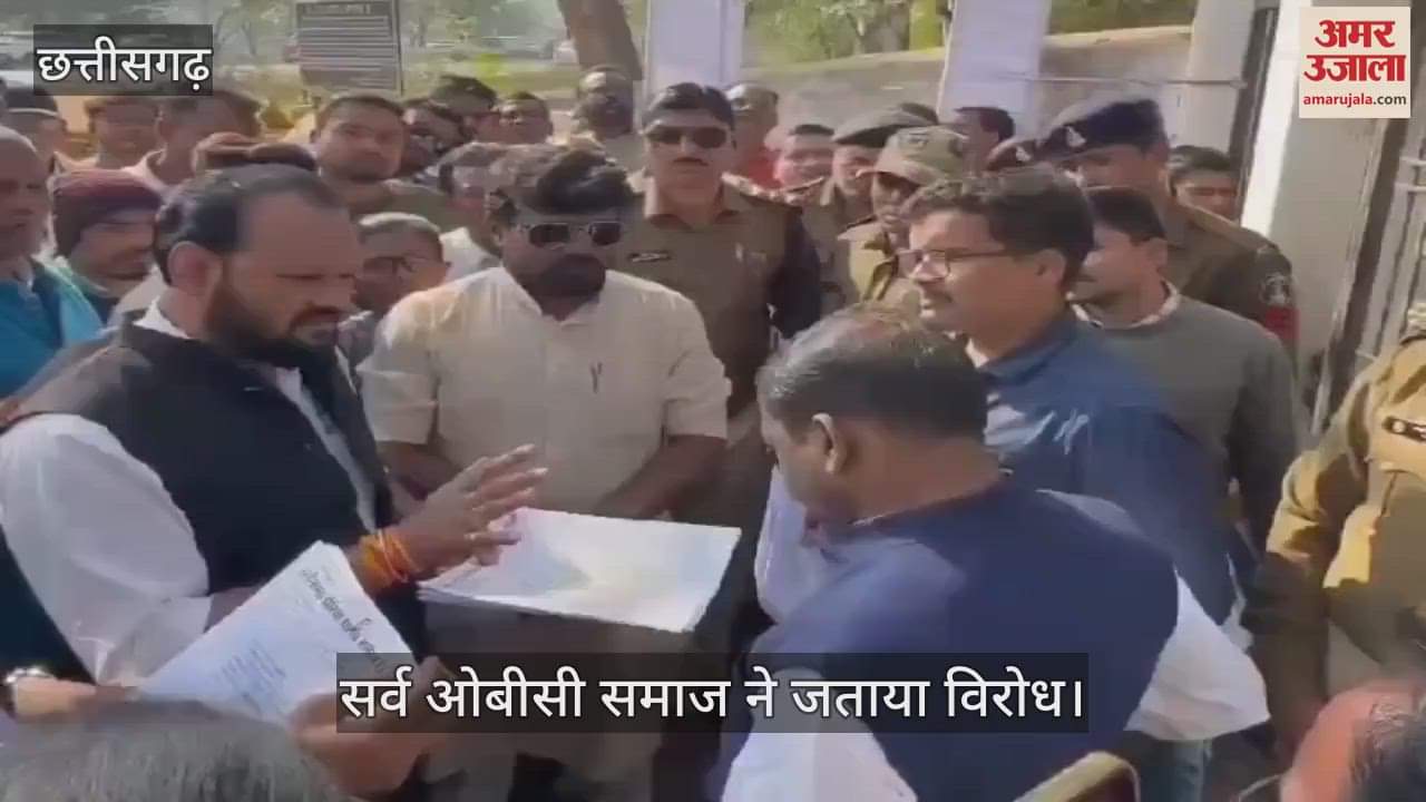 VIDEO : Demonstration against reduction in OBC quota in Sakti district