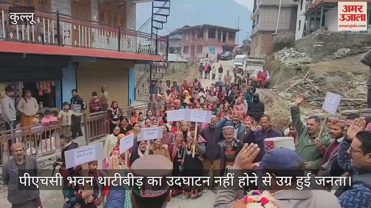 VIDEO : People became furious due to non-inauguration of PHC building Thatibir