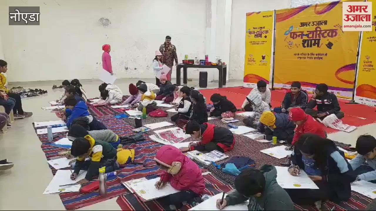 VIDEO : Drawing competition and magic show organized by Amar Ujala in Noida