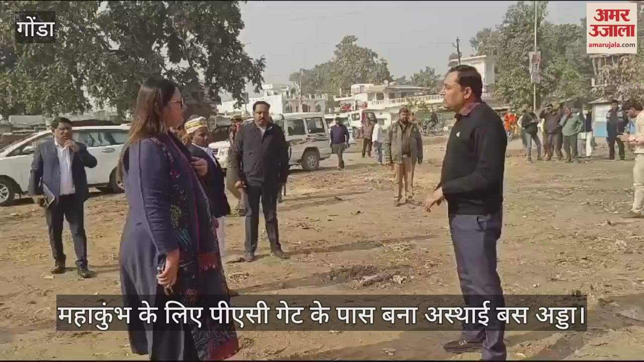 VIDEO : महाकुंभ के लिए पीएसी गेट के पास बना अस्थाई बस अड्डा, तीर्थयात्रियों को मिलेगी सहूलियत
