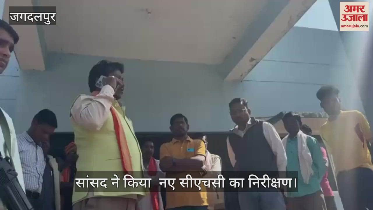 VIDEO : Bastar MP got angry after seeing chaos in CHC in Jagdalpur gave instructions to responsible