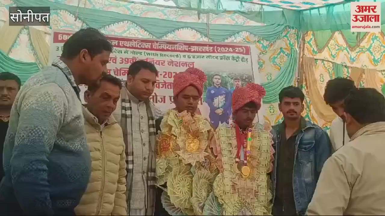 VIDEO : Arun was welcomed after returning from Sonepat after winning three medals in the National Junior Athletics Competition