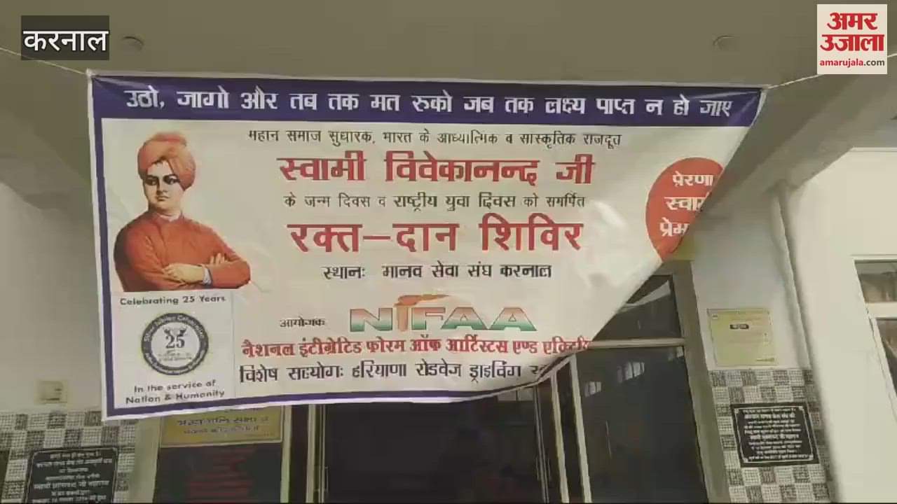 VIDEO : NIFA organized a blood donation camp on Swami Vivekananda Jayanti in Karnal, 42 youth donated blood