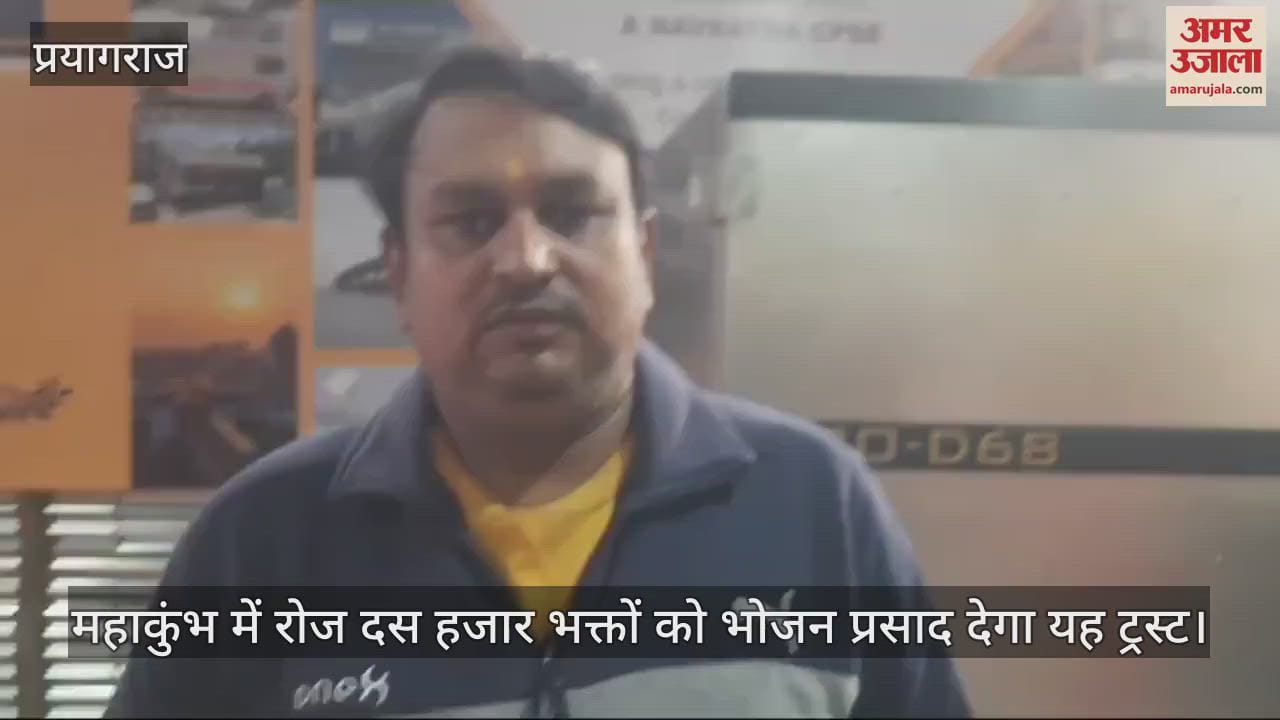 VIDEO : Dishes are being prepared by machine, food offerings are being given to 10 thousand people daily in Bhandara.