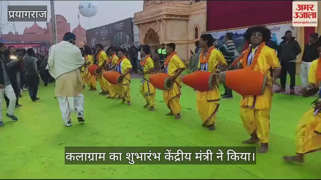 VIDEO : Mahakumbh: Union Culture and Tourism Minister Gajendra Singh Shekhawat inaugurates Kalagram