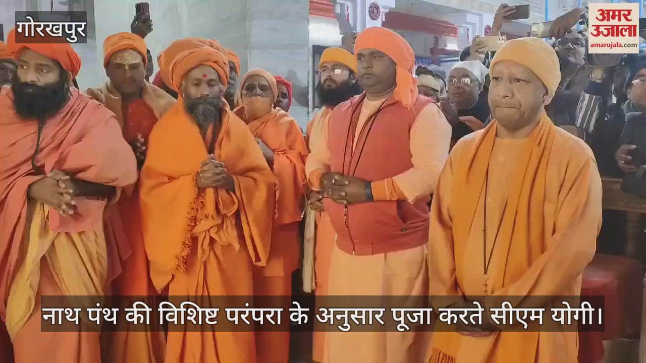 VIDEO : CM Yogi offered khichdi to Mahayogi Gorakhnath with the special tradition of Nathpanth.